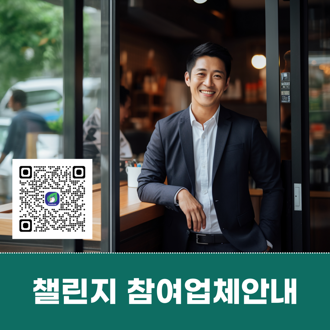 굿소비 쇼핑몰