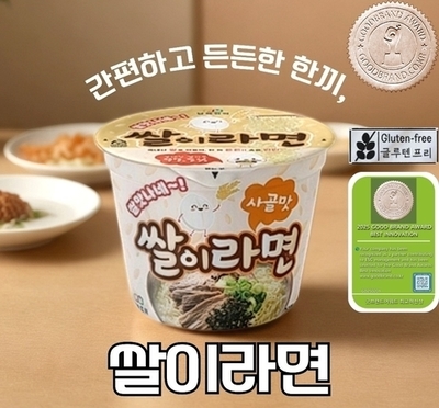 굿쉐프 쌀이라면