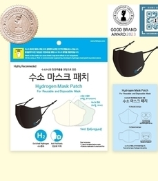 굿브랜드 수소마스크 패치